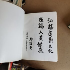 中成药学（第三版）全2册合售（精装本16开）