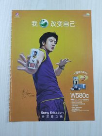 王力宏杂志彩页，索尼爱立信W580c手机广告