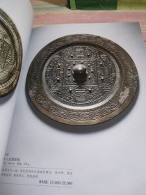 北京保利2021，雄楚巨唐——古代风格铜镜