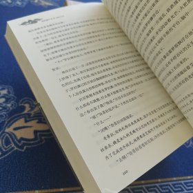 龙枪编年史3：春晓之巨龙