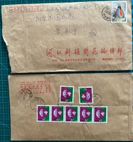 普票实寄封4个合售：北京保定寄山西内均有信系同一收件人
