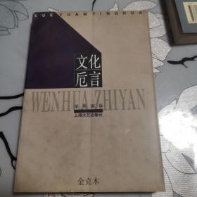 学苑英华---蓟门散思