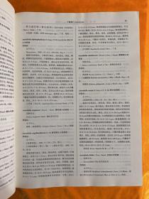 中国木本植物病原总汇（修订版）作者签名