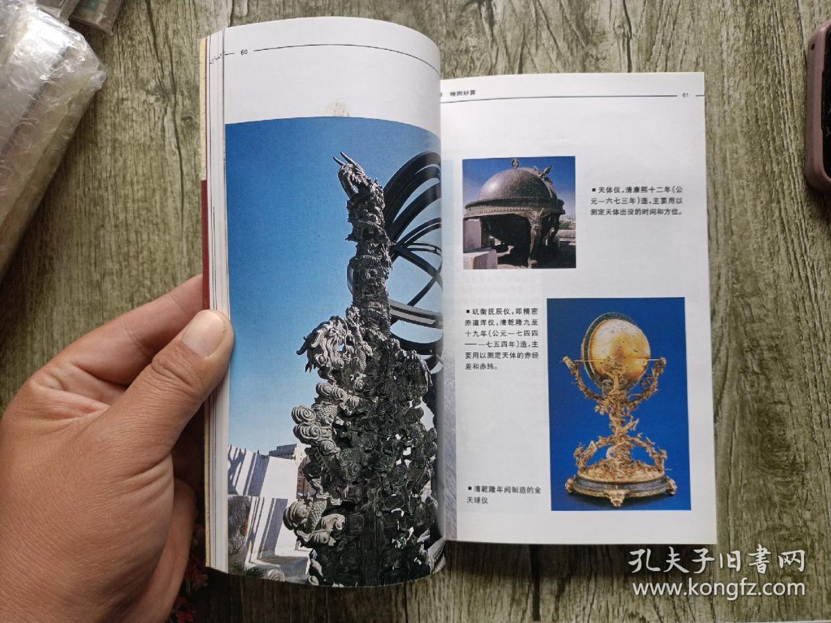 神农辉煌古中华