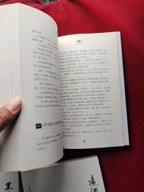 黑水浒、窥破金瓶、博弈三国、煮酒探西游 4本合售 9787513905695 9787513903493 9787513903998