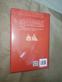 君臣之际：中国古代的政权与学术 博雅英华系列 祝总斌教授著