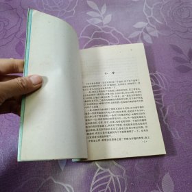 历代奏折精选