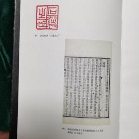 制造汉武帝（增订本）