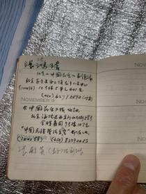 民族音樂泰斗衛(wèi)仲樂先生的入室弟子，中國管弦 樂團(tuán)副團(tuán)長；精通琵琶、二胡等樂器：溫州人：厲不害：通訊錄一冊(cè)：有許光毅、許國屏、龔萬里、郭鷹、陳松明、唐寰澄、劉吉典、童祥苓、李炳淑李世濟(jì)、王世民等古琴家、京劇表演藝術(shù)家