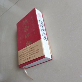 故宫日历2020（书口有故宫博物院 字）