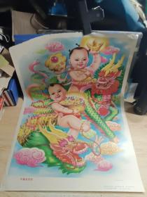 双童富贵图1991年画单张