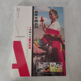 速写专题系列A本照片书2024拾光文化一本指南