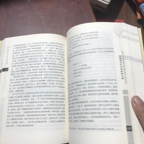 血火中的文化脊梁