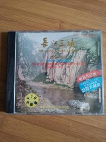 版本自辩 拆封 人文 纪录片 1碟 VCD 长江三峡