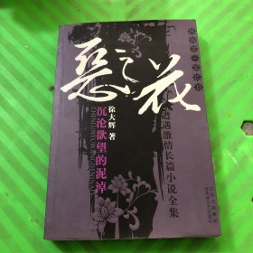 遭遇激情長篇小說全集