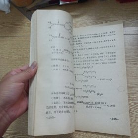 片剂检验操作规程(书脊轻微破损)——a6