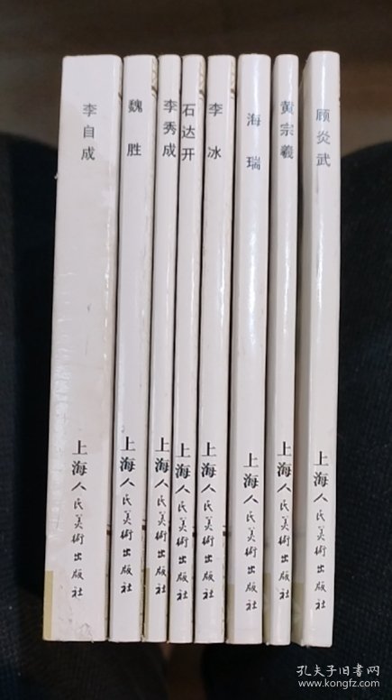 中国历史人物二（绘画本）
（共8册全）