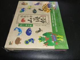 给孩子讲山海经儿童手绘版全套8册中国古代神话故传说童话山海经