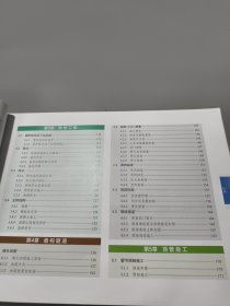 隧道及地下工程工序质量管理标准化图集