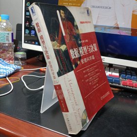 数据、模型与决策：管理科学篇（原书第12版）