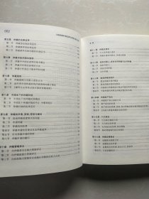 中国商事仲裁法律与实务（第二版）