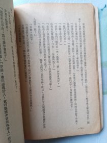 铁拐侠盗故事 《第二世界》 马云作品 环球初版