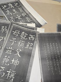 鸿濛室墨刻、西铭、汉建初铜尺等拓本制作字帖资料（详见描述）