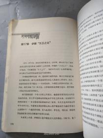 一个“经济杀手”的自白（增订典藏版）