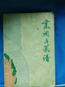 烹调与菜谱