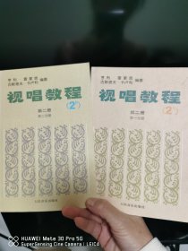 视唱教程（第2册）2A+2B合售（第2分册）法国视唱教程 人民音乐出版社 儿童视唱练耳基础入门教程书 法国亨利雷蒙恩著 赵易山推荐法国视唱练耳基础教材书 正版现货