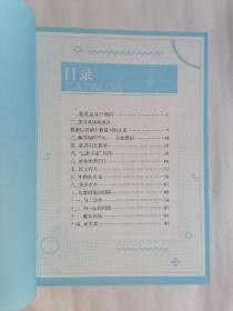 给孩子的数学三书：原来数学可以这样学（全三册）