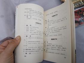 河北菜点大全（上下）.