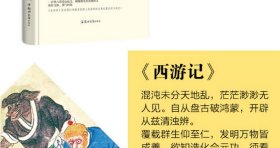 中国古典文学名著(共4册青少版无障碍阅读)(精) 9787564528058