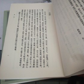 明季北略(全二册)