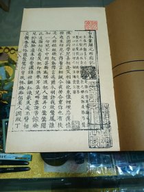 1963年《古本董解元西厢记》八卷2册全，品佳、大开本、据上图馆藏明嘉靖本影印、珍贵版本、值得留存！