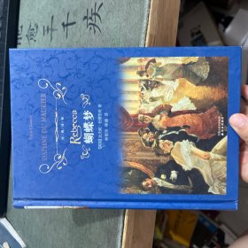 经典译林：蝴蝶梦