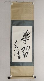 毛泽东书法(80年代左右木版水印佳作）画心尺寸:76*43cm纸本立轴。