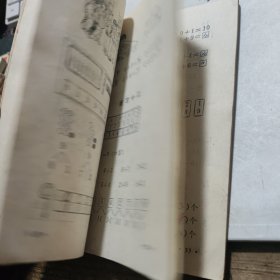 数学 五年制小学课本 第一册