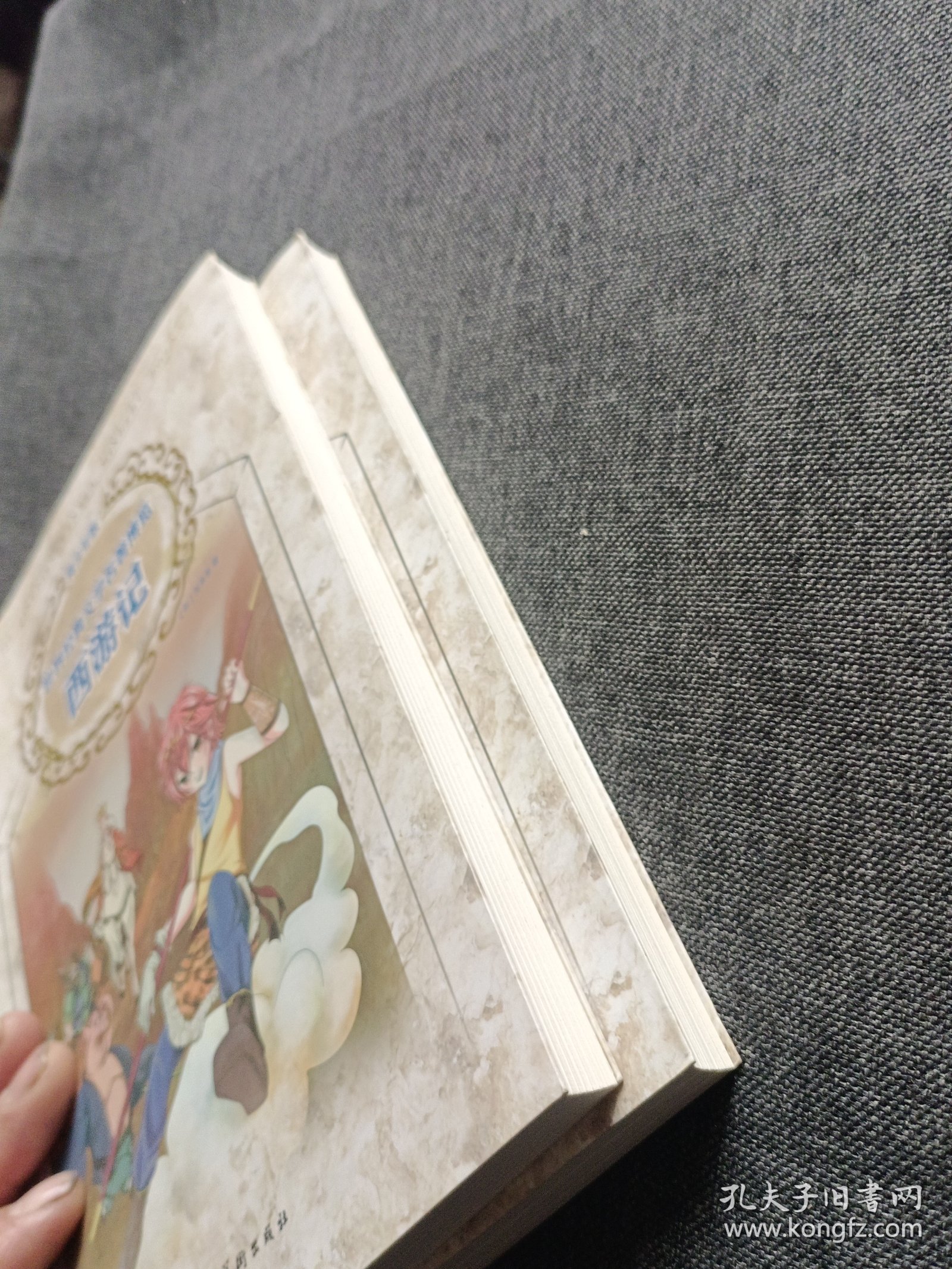 西游记。三国演义：世界经典文学名著博览·青少年版