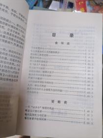 以案论纪100例