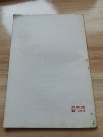 中国人民政治协商会议第六届全国委员会第一次会议文件（首版 1983年）