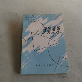 预测原理