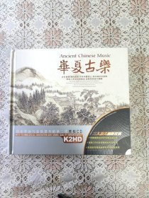 华夏古乐 黑胶CD (2张CD)