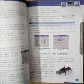 3ds Max室外建筑设计艺术表现，