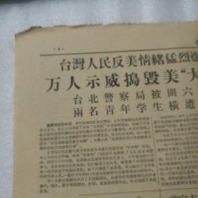 中国青年报1957年5月27