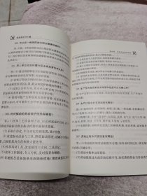 安全知识500题