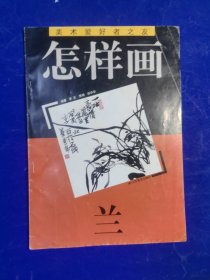 怎样画