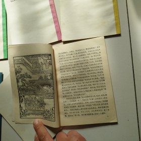 中国古典文学故事丛书《水浒故事选》原装盒子，全套6册全，实物拍摄品佳详见图