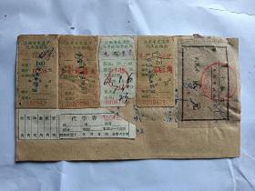 60年代九江公署农业处下乡调查差旅票据，星子饭店，代客票。