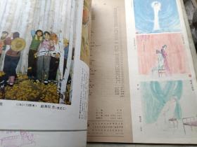中国书画 19